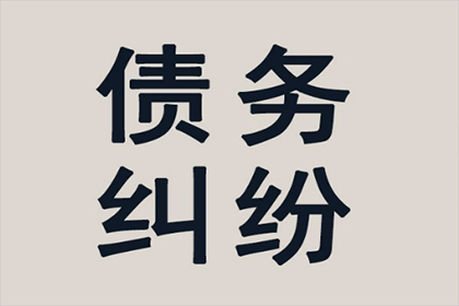 松溪要债公司